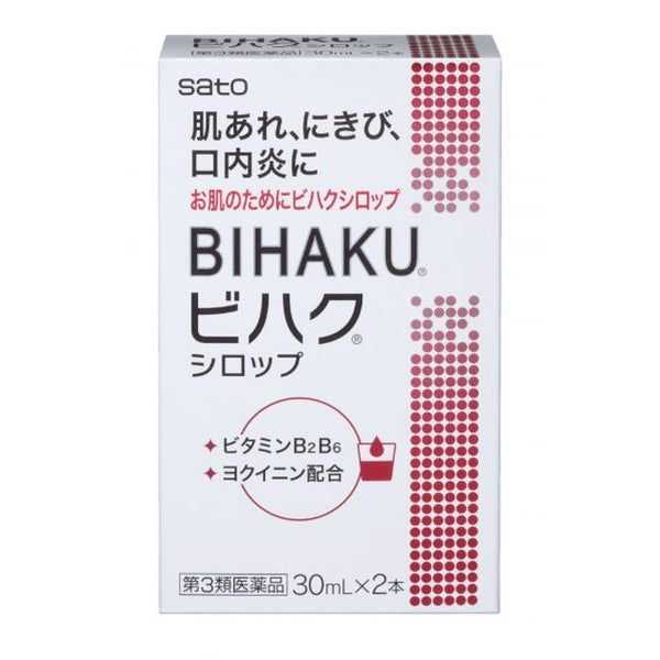 [Third drug class] Sato Pharmaceutical Bihaku Syrup 30mlX2