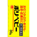 【第3類医薬品】佐藤製薬ポリベビー 30g 【セルフメディケーション税制対象】