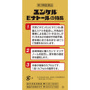 【第3類医薬品】佐藤製薬 ユンケルEナトール 240カプセル