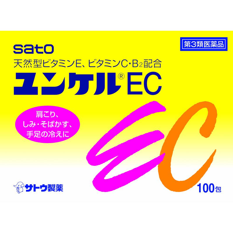 【第3類医薬品】佐藤製薬ユンケルEC 100包