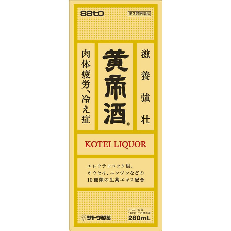 【第3類医薬品】佐藤製薬黄帝酒 280ML