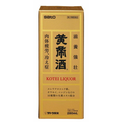 【第3類医薬品】佐藤製薬黄帝酒 280ML