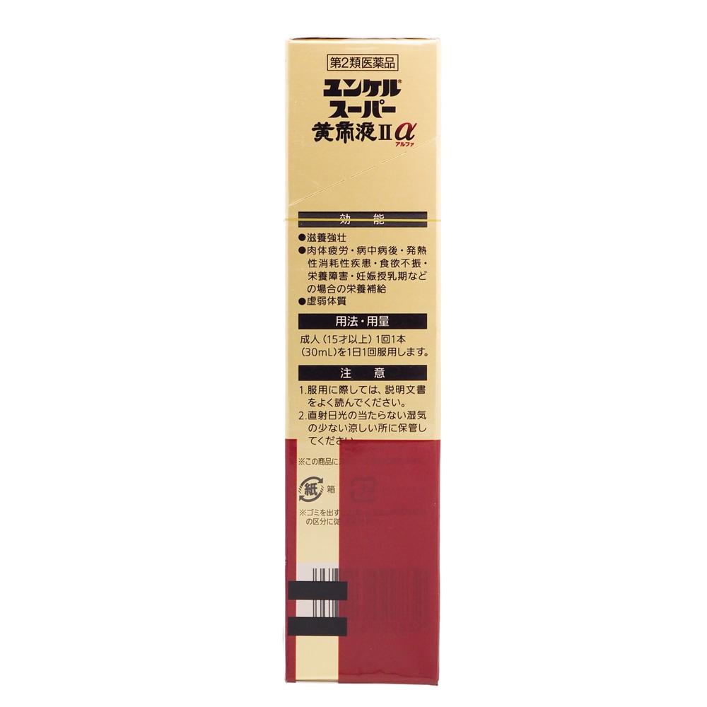 【第2類医薬品】ユンケルスーパー黄帝液IIα 30ML×3