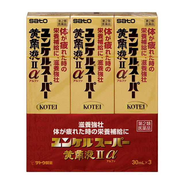 【第2類医薬品】ユンケルスーパー黄帝液IIα 30ML×3