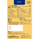 [Third drug class] Yunker Kotei granules 8 packs