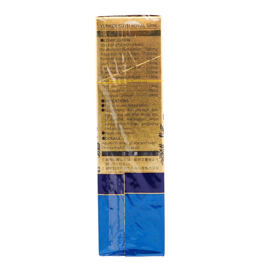 第2類医薬品】佐藤製薬ユンケル黄帝ロイヤル50ml×2本パック