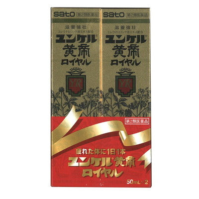 【第2類医薬品】佐藤製薬ユンケル黄帝ロイヤル50ml×2本パック