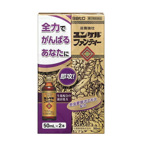 【第2類医薬品】ユンケルファンティー50ml×2本