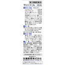 【第3類医薬品】佐藤製薬ラリンゴール  20ml