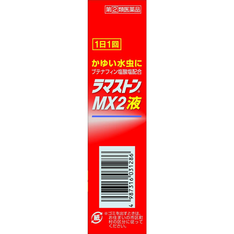 【指定第2類医薬品】ラマストンMX2液１７ML【セルフメディケーション税制対象】