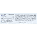 [Designated 2 drugs] Ramaston MX217G [subject to self-medication tax system]