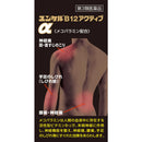 【第3類医薬品】佐藤製薬 ユンケルB12アクティブα 120錠【セルフメディケーション税制対象】