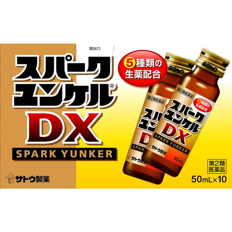 【第2類医薬品】スパークユンケルDX50ml×10