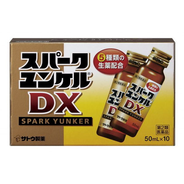 【第2類医薬品】スパークユンケルDX50ml×10