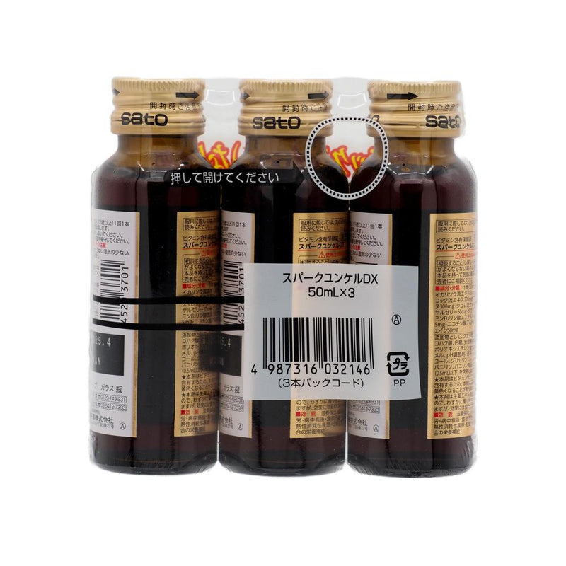 【第2類医薬品】スパークユンケルDX 50ml×3