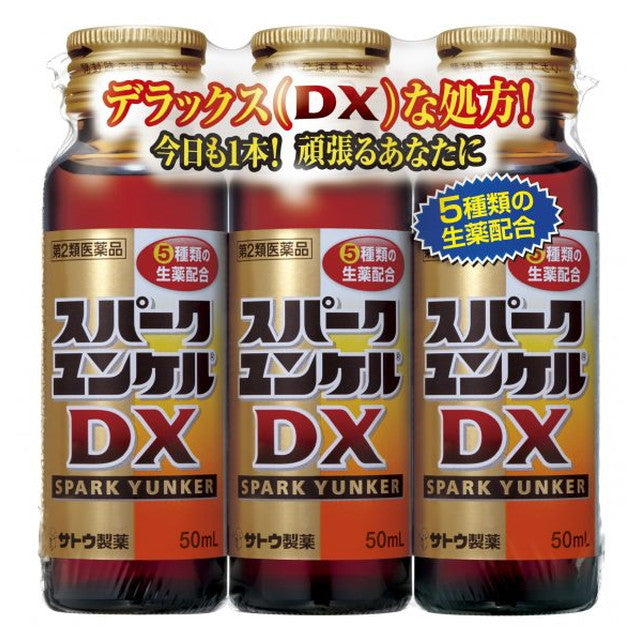 【第2類医薬品】スパークユンケルDX 50ml×3