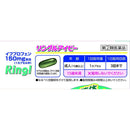 [指定第 2 类药品] Ringle Ivy 36CP [遵守自我药疗税收制度]