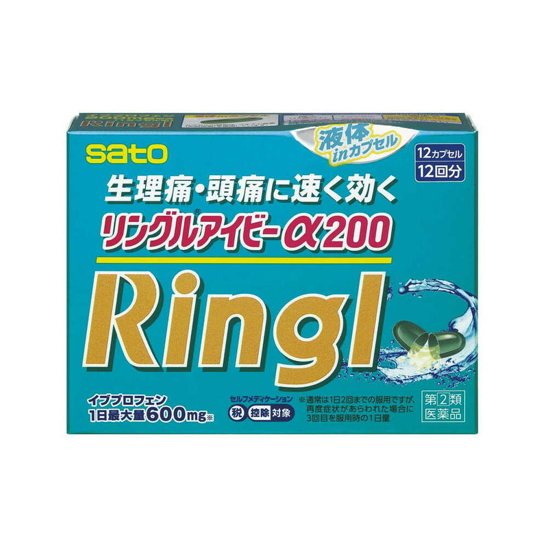 【指定第2類医薬品】リングルアイビーα200   12カプセル【セルフメディケーション税制対象】