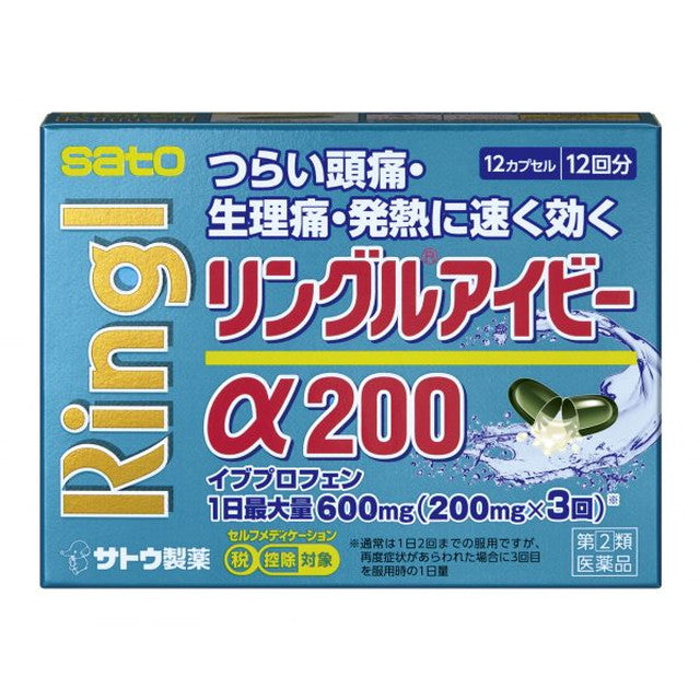 【指定第2類医薬品】リングルアイビーα200   12カプセル【セルフメディケーション税制対象】