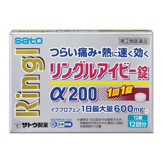 【指定第2類医薬品】リングルアイビー錠α200   12錠【セルフメディケーション税制対象】