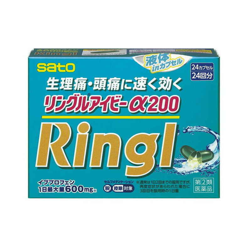 【指定第2類医薬品】リングルアイビーα200  24カプセル【セルフメディケーション税制対象】