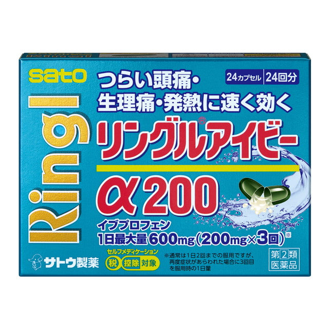 【指定第2類医薬品】リングルアイビーα200  24カプセル【セルフメディケーション税制対象】