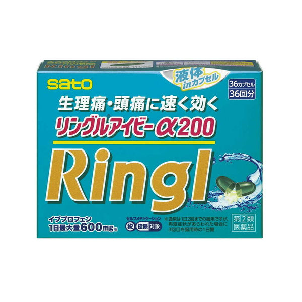 【指定第2類医薬品】リングルアイビーα200    36カプセル【セルフメディケーション税制対象】