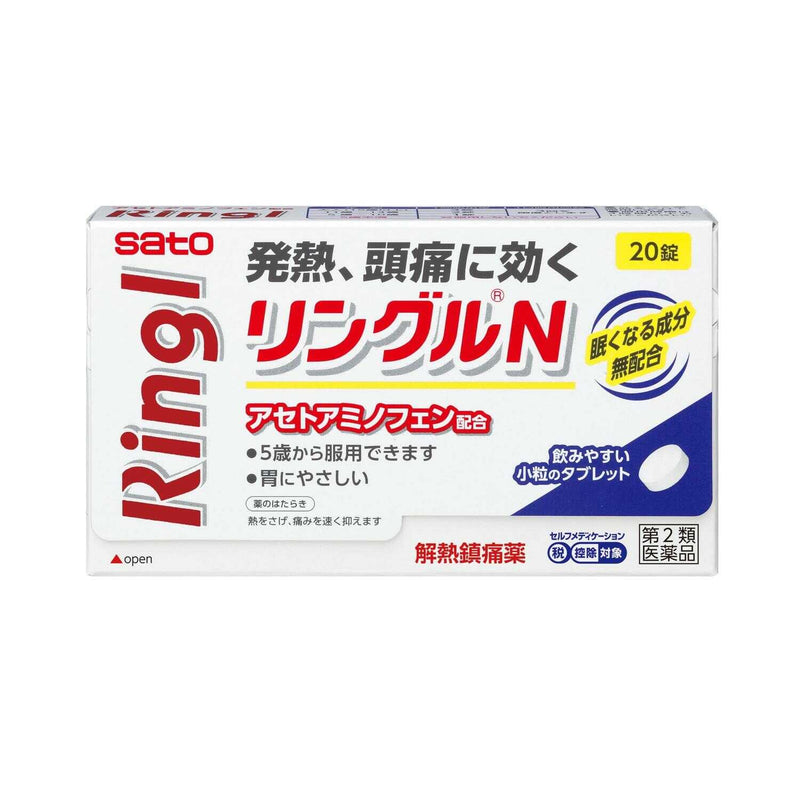 【第2類医薬品】佐藤製薬 リングルN 20錠【セルフメディケーション税制対象】