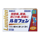 【指定第2類医薬品】ルミフェン   6錠【セルフメディケーション税制対象】
