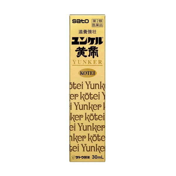 【第2類医薬品】佐藤製薬 ユンケル黄帝 30ml