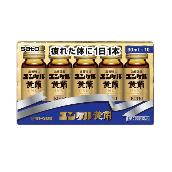 【第2類医薬品】佐藤製薬 ユンケル黄帝 30ml×10本