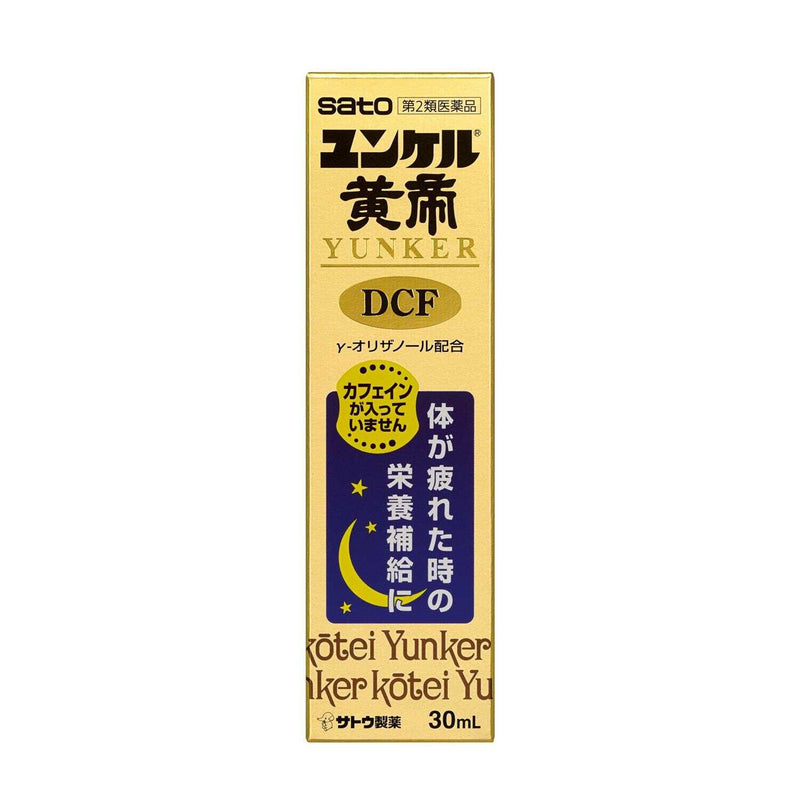 【第2類医薬品】佐藤製薬 ユンケル黄帝 DCF 30ml