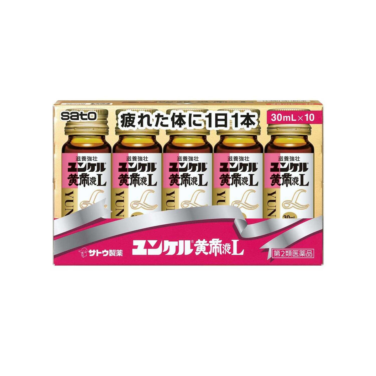 第2類医薬品】佐藤製薬 ユンケル黄帝液L 30ml×10本
