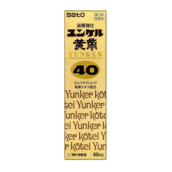 【第2類医薬品】佐藤製薬 ユンケル黄帝40 ＜40ml＞