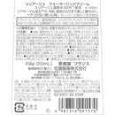 ユリアージュ ウォーターハンドクリーム 49g（50mL）
