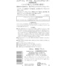 ユリアージュ サーマルクレンジングウォーター 乾燥肌用 250ML