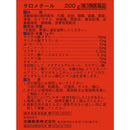 [Third drug class] Sato Pharmaceutical Salomethyl 200g *[Self-medication tax system]