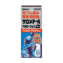 【第2類医薬品】サロメチールFBローションα   １００ＭＬ【セルフメディケーション税制対象】