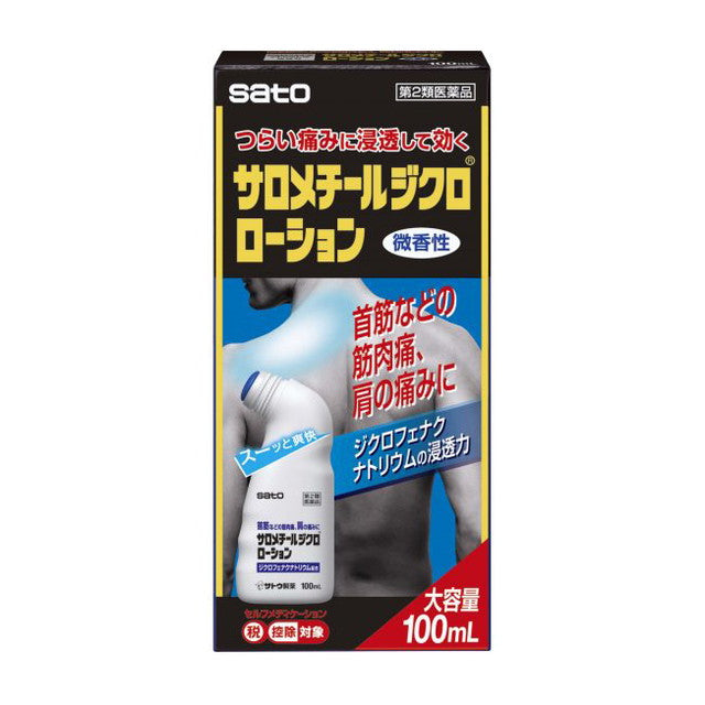 【第2類医薬品】サロメチールジクロローション   １００ＭＬ【セルフメディケーション税制対象】