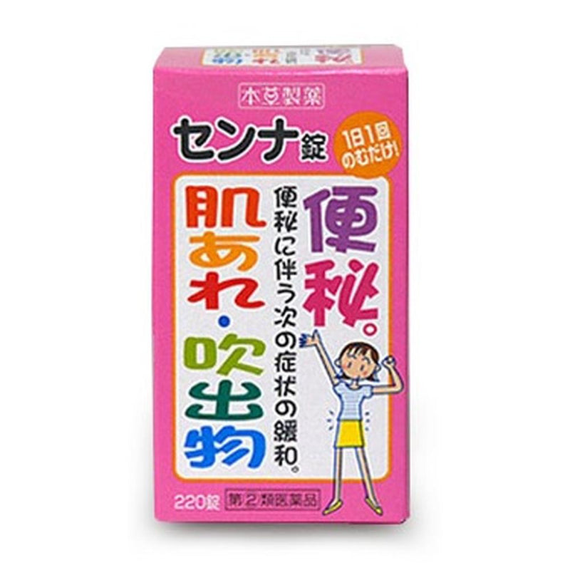 【指定第2類医薬品】本草製薬 センナ錠-T（ピンク）220錠