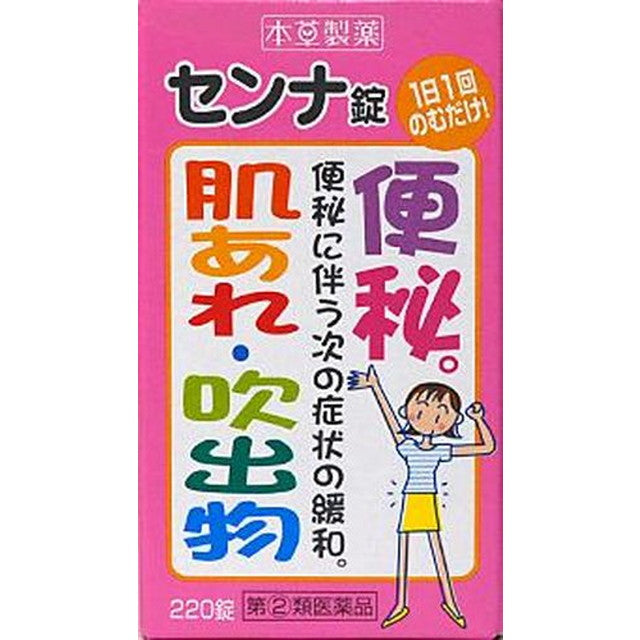 【指定第2類医薬品】本草製薬 センナ錠-T（ピンク）220錠