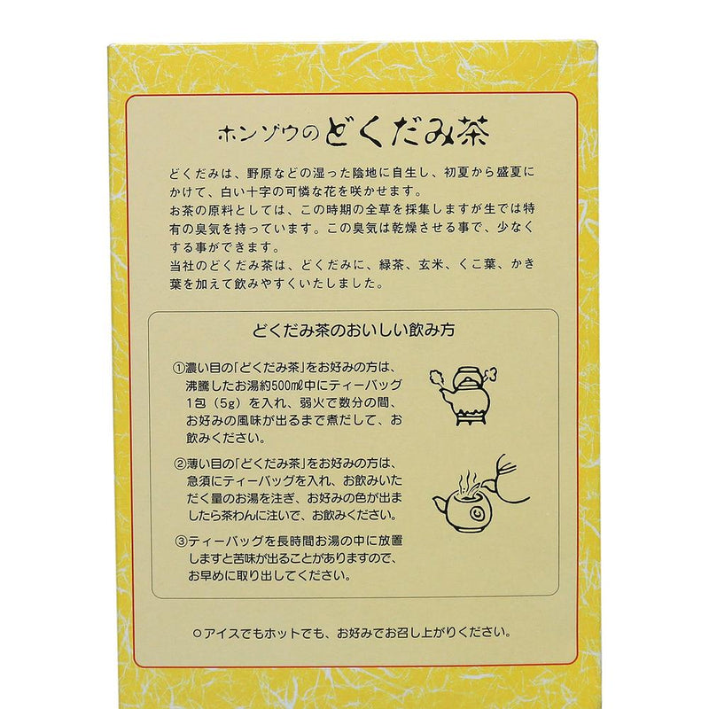 ◆Honzo Dokudami tea 5g x36 bags