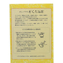 ◆ホンゾウ どくだみ茶 5g x36袋