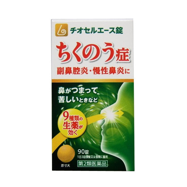 【第2類医薬品】チオセルエース90錠