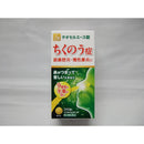 【第2類医薬品】チオセルエース 240錠