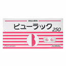 【第2類医薬品】ビューラックA  250錠