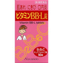 【第3類医薬品】ビタミンBB-L錠 90錠