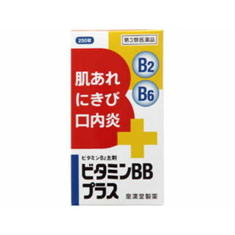 [Third drug class] Vitamin BB Plus "Kunihiro" 250 tablets