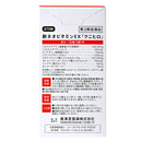 【第3類医薬品】皇漢堂 新ネオビタミンEX「クニヒロ」 270錠