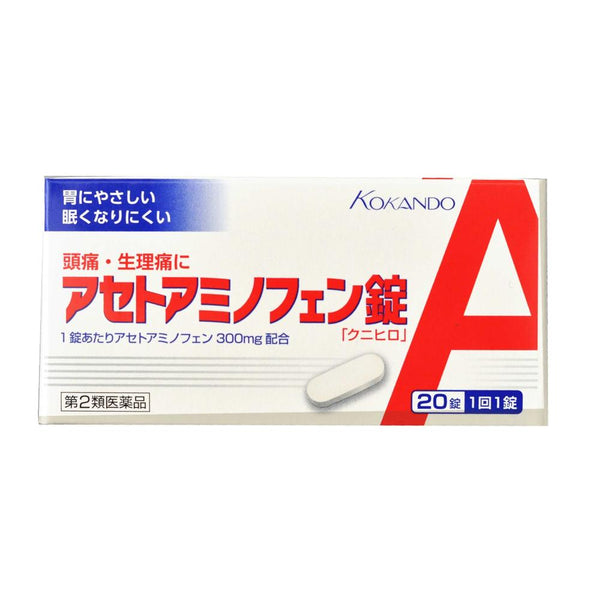 【第2類医薬品】皇漢堂製薬 アセトアミノフェン錠「クニヒロ」 20錠